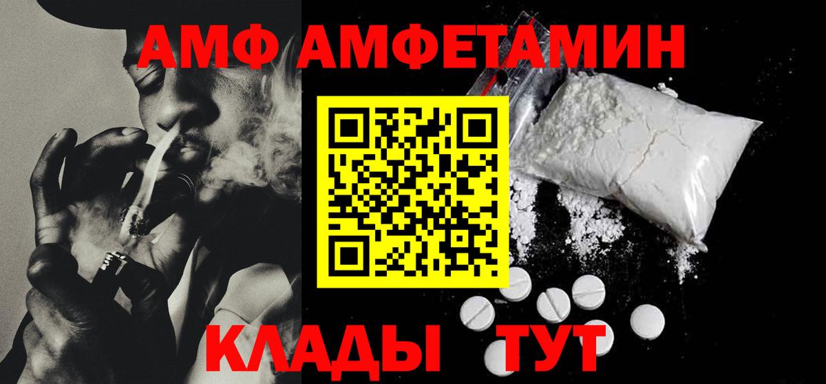 АМФЕТАМИН 98% Клин