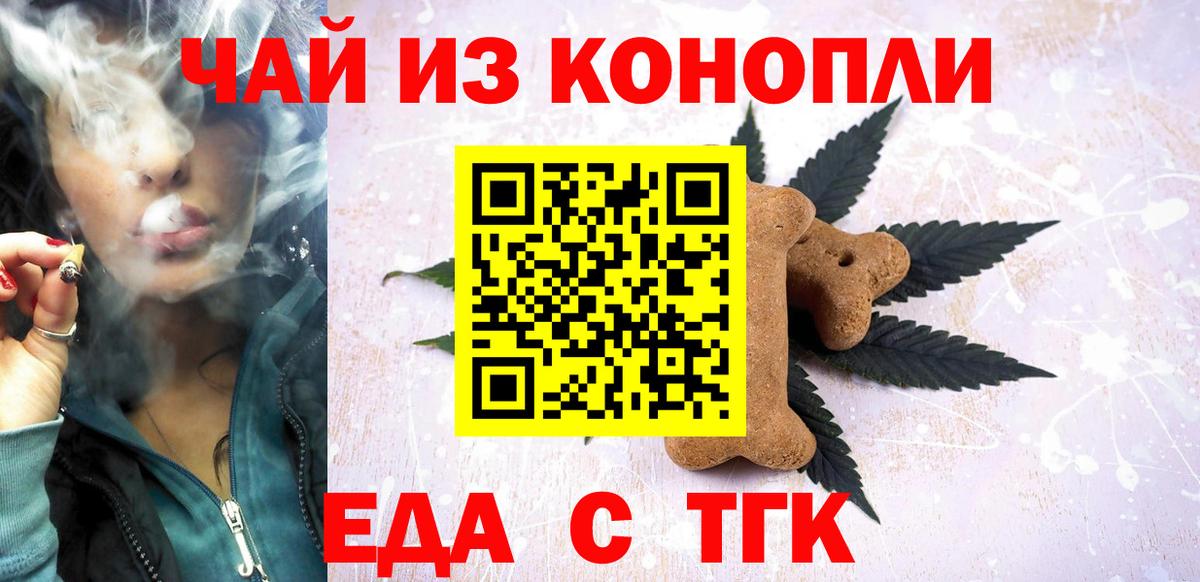 Печенье с ТГК марихуана  Вход с VPN  Клин 