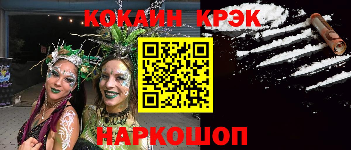Клин  Кокаин 99%  Вход с VPN 
