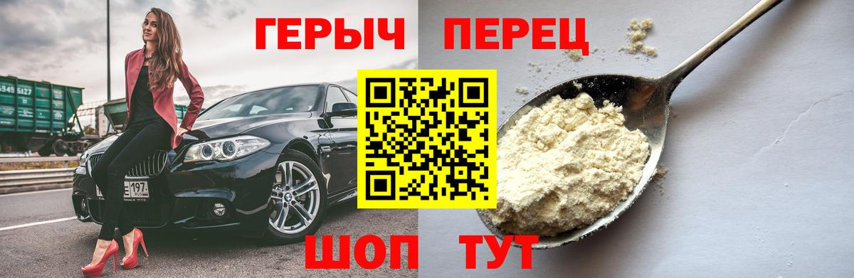 Клин  ГЕРОИН афганец  Вход с VPN 