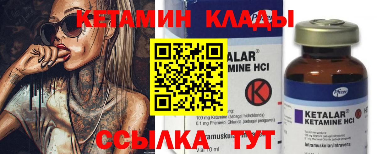 Клин  КЕТАМИН VHQ  Вход с VPN  КЕТАМИН ketamine 