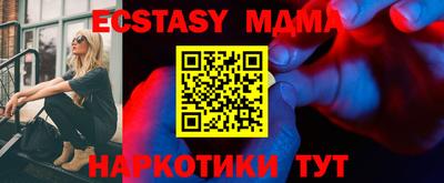 mdma Набережные Челны