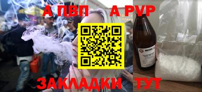 ALPHA PVP Назарово