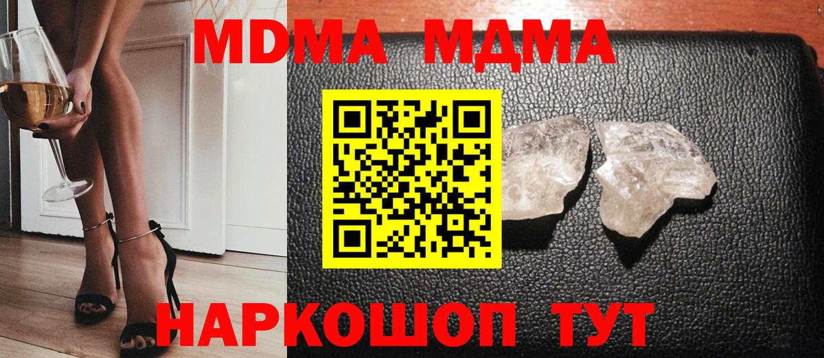МДМА Molly  МДМА молли  Вход с VPN  Клин 