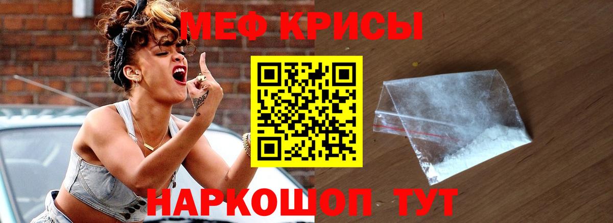 МЕФ  МЕФ 4 MMC  Меф  МЕФ мяу мяу  Вход с VPN  купить  сайты  Клин 