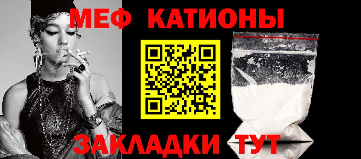 Меф мяу мяу кристаллы Клин