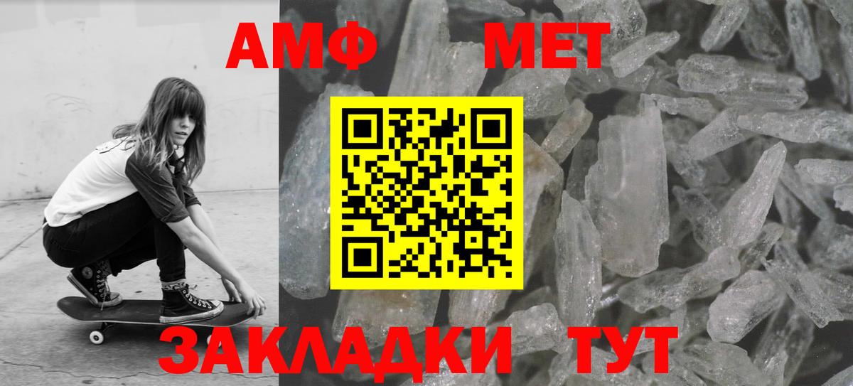 Метамфетамин мет Клин