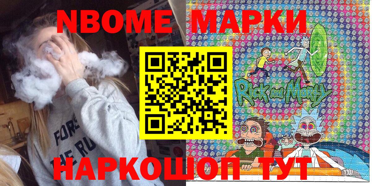 Клин  Марки NBOMe 1,5мг  Вход с VPN 