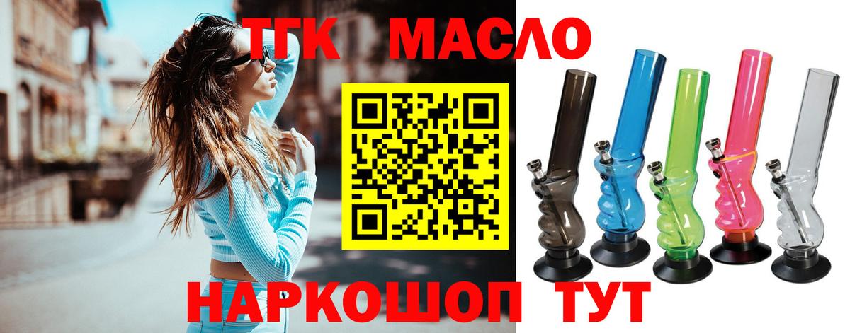 ТГК Wax  Вход с VPN  Клин 